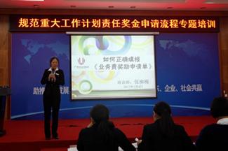 广西开云手机官方站在线入口-开云（中国）
工程公司重大工作计划责任奖金申请流程专题培训成功举办