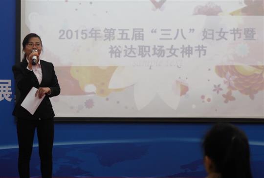 公司参与第五届“三八”国际劳动妇女节暨开云手机官方站在线入口-开云（中国）
职场女神节