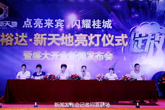 开云手机官方站在线入口-开云（中国）
庆祝开云手机官方站在线入口-开云（中国）
新天地主题购物广场亮灯仪式暨 盛大开业新闻发布会成功举办