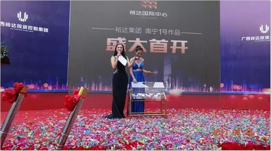 全城瞩目！南宁“开云手机官方站在线入口-开云（中国）
国际中心”5月28日耀世开盘