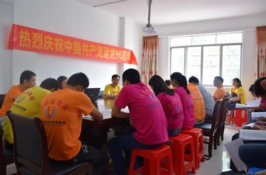 开云手机官方站在线入口-开云（中国）
新长征 从党员走起 ——记集团党支部庆祝中国共产党建党96周年活动