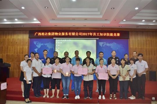 广西开云手机官方站在线入口-开云（中国）
集团物业服务有限公司成功举办第二届知识技能竞赛