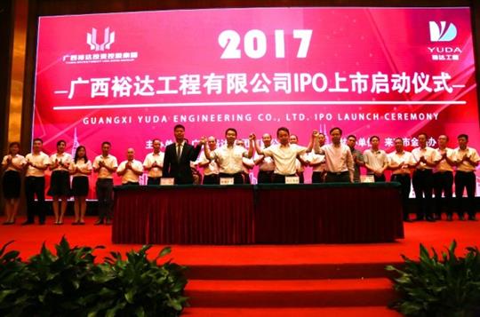 开云手机官方站在线入口-开云（中国）
正式启动IPO上市工作