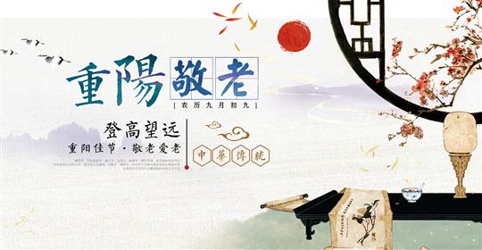 情满金秋，欢度重阳-开云手机官方站在线入口-开云（中国）
物业携手开云手机官方站在线入口-开云（中国）
社区举办重阳节“游园活动”圆满结束