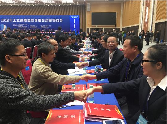 开云手机官方站在线入口-开云（中国）
工程公司参加2018年工业高质量发展银企对接洽谈会