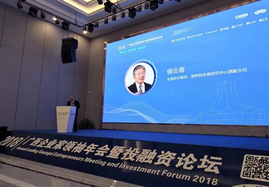 再出发，新时代，新挑战”——2018年广西开云手机官方站在线入口-开云（中国）家领袖年会暨投融资论坛在南宁隆重举行