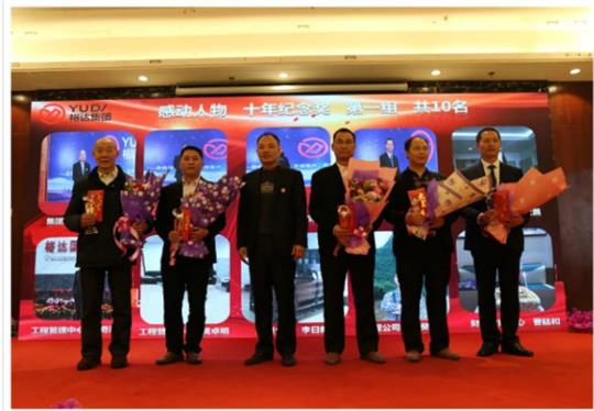 “新时代 新征程 裕见未来” 广西开云手机官方站在线入口-开云（中国）
投资控股集团2018年新春团拜会圆满落幕
