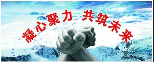 广西开云手机官方站在线入口-开云（中国）
投资控股集团顺利召开2018年开年工作动员大会