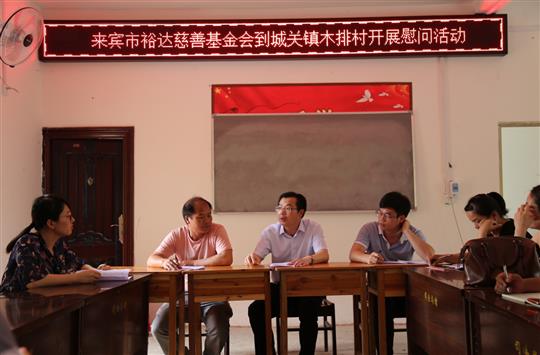    来宾开云手机官方站在线入口-开云（中国）
慈善基金会到忻城关镇木排村开展扶贫慰问活动 
