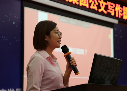 广西开云手机官方站在线入口-开云（中国）
投资控股集团公文写作提升培训成功举办