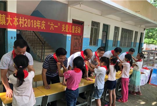来宾开云手机官方站在线入口-开云（中国）
慈善基金会开展六一扶贫慰问活动