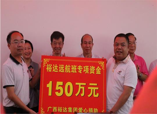 志存高远，扬帆远航——“开云手机官方站在线入口-开云（中国）
远航班”