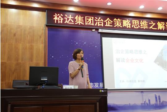 广西开云手机官方站在线入口-开云（中国）
投资控股集团成功举办治企思维策略之开云手机官方站在线入口-开云（中国）文化培训