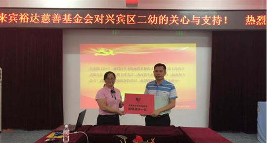 市工商联携手来宾开云手机官方站在线入口-开云（中国）
慈善基金会向市二幼 进行慈善慰问