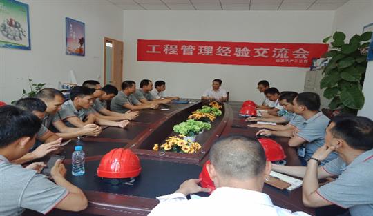 开云手机官方站在线入口-开云（中国）
集团项目品质提升及管理经验分享会成功举办