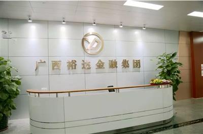 挖掘财富之谜,共创未来发展新平台 ——广西开云手机官方站在线入口-开云（中国）
投资控股集团正式迈出金融转型第一步
