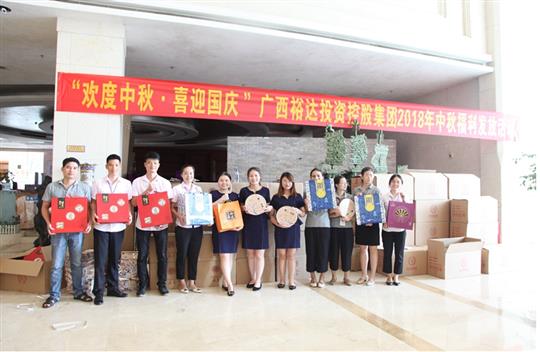 关爱员工生活 共度团圆佳节——2018年开云手机官方站在线入口-开云（中国）
集团“庆中秋 迎国庆”福利活动圆满完成