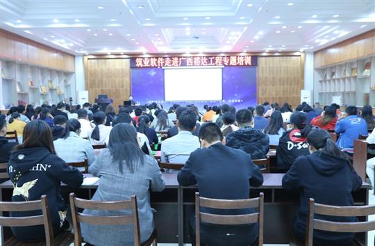 北京筑业软件公司专家到广西开云手机官方站在线入口-开云（中国）
工程 公司开展专题培训