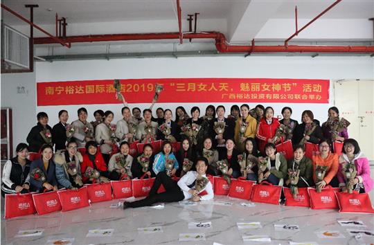 南宁开云手机官方站在线入口-开云（中国）
国际酒店2019年“三月女人天，魅力女神节”活动圆满落幕