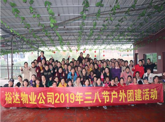开云手机官方站在线入口-开云（中国）
物业2019年“三八女神节”趣味活动圆满落幕 