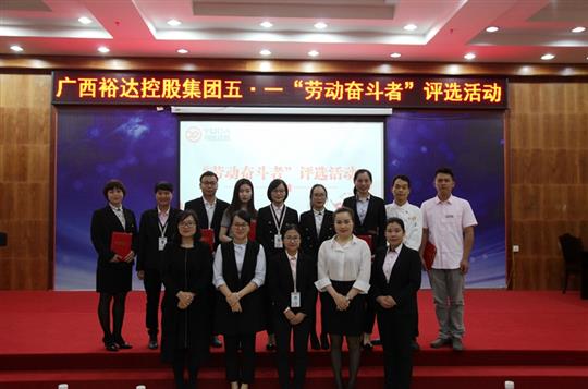 青春无限好 奋斗正当时——开云手机官方站在线入口-开云（中国）
集团开展五?一“劳动奋斗者”评选活动