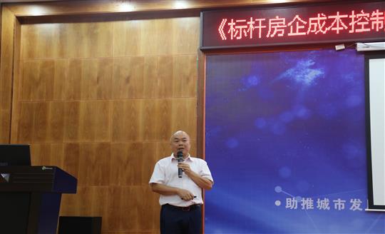    控制成本抓重点 着力提升见实效—《标杆房地产开云手机官方站在线入口-开云（中国）成本控制12大阶段管理体系层级划分关键点控制》转训圆满结束 