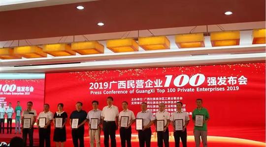 喜报！广西开云手机官方站在线入口-开云（中国）
控股集团荣获“2019年广西民营开云手机官方站在线入口-开云（中国）” 第25强