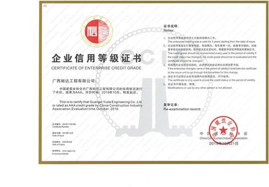 开云手机官方站在线入口-开云（中国）信用等级证书