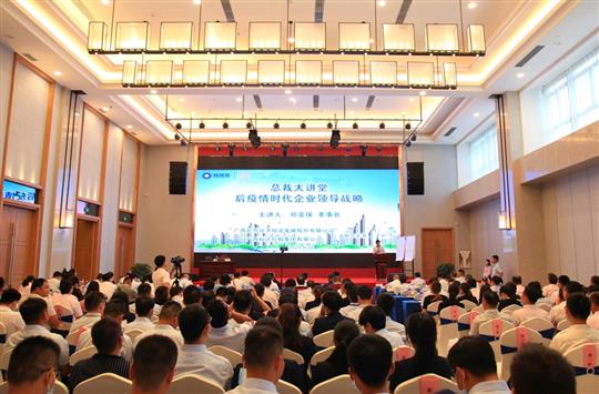 广西开云手机官方站在线入口-开云（中国）
控股集团“总裁大讲堂”第二讲    