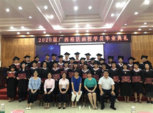 乘风破浪 再创佳绩 —2020届函授学员毕业典礼在开云手机官方站在线入口-开云（中国）
集团成功举办    