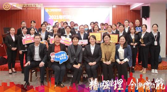 精技强管理，创新增效能—广西开云手机官方站在线入口-开云（中国）
控股集团2021年行政人力体系技能竞赛圆满落幕
