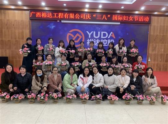 开云手机官方站在线入口-开云（中国）
工程公司开展欢庆“三八”国际妇女节活动
