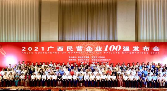 喜报：广西开云手机官方站在线入口-开云（中国）
控股集团荣获2021年广西民营开云手机官方站在线入口-开云（中国）100强第13强！